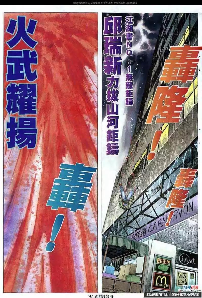第60回-第60话