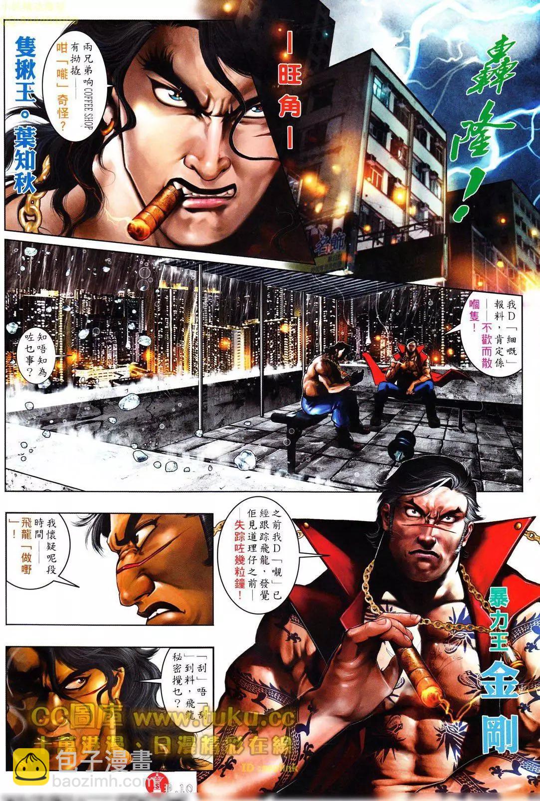 第602回-第596话