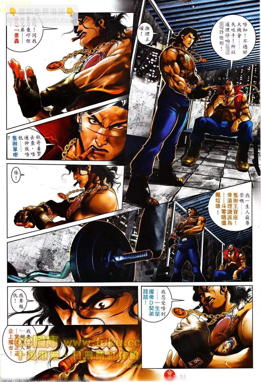 第602回-第596话