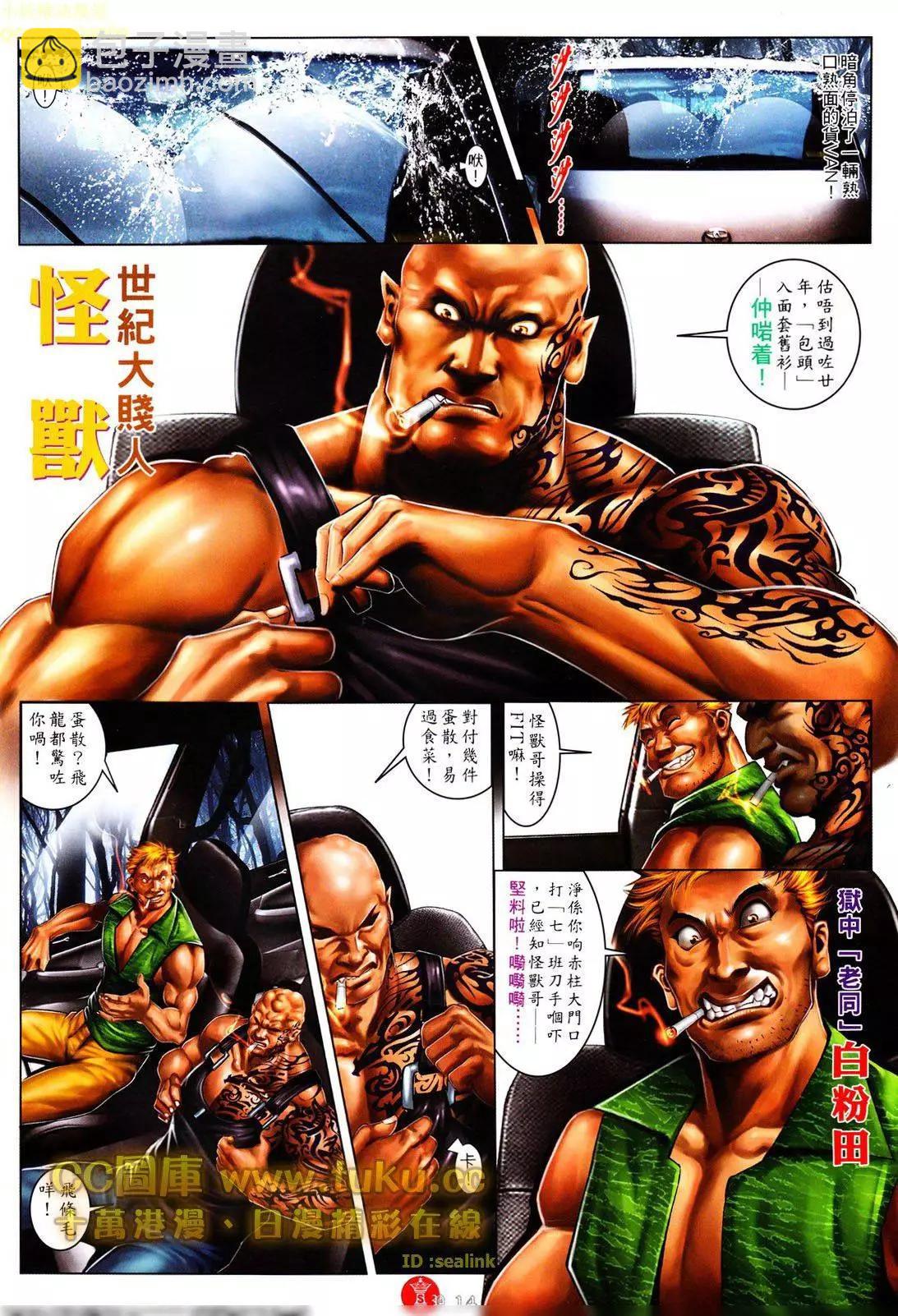 第602回-第596话