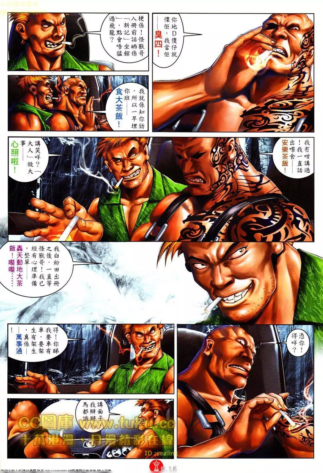第602回-第596话