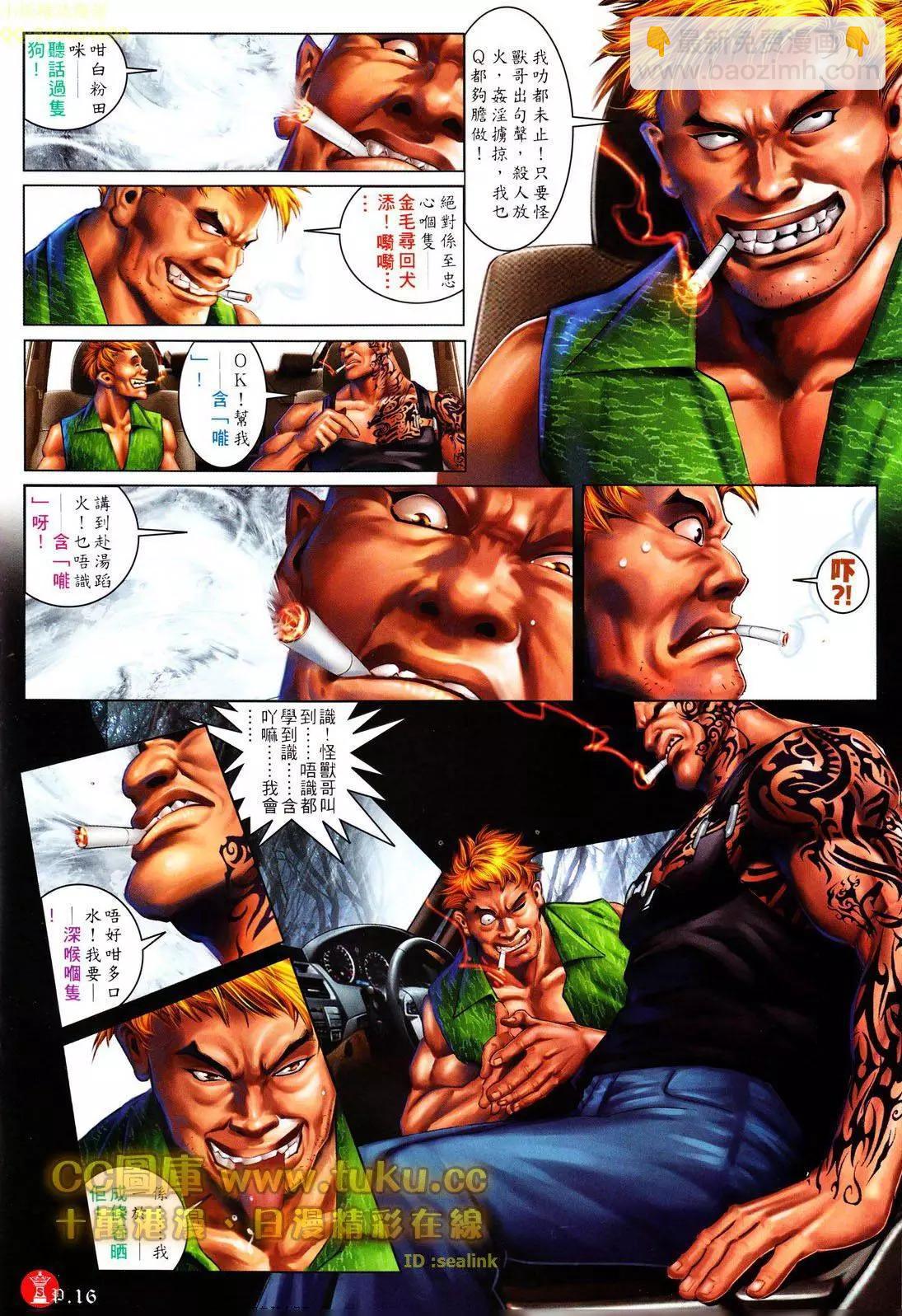 第602回-第596话