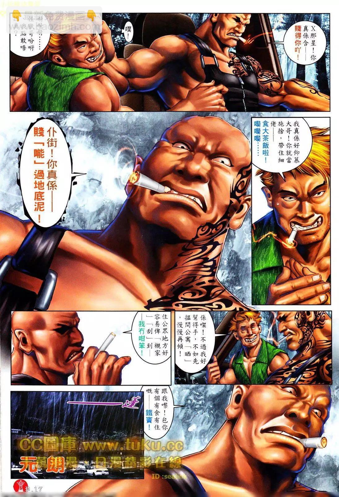 第602回-第596话