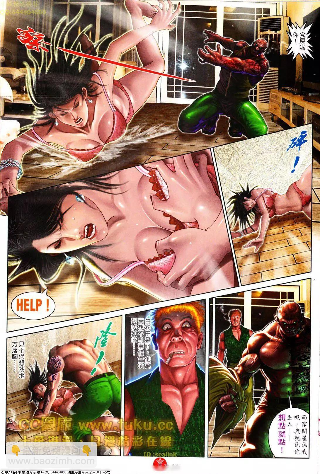 第602回-第596话