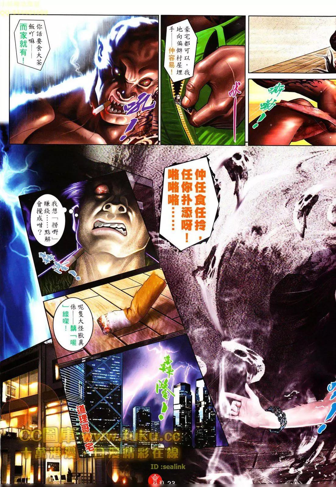第602回-第596话