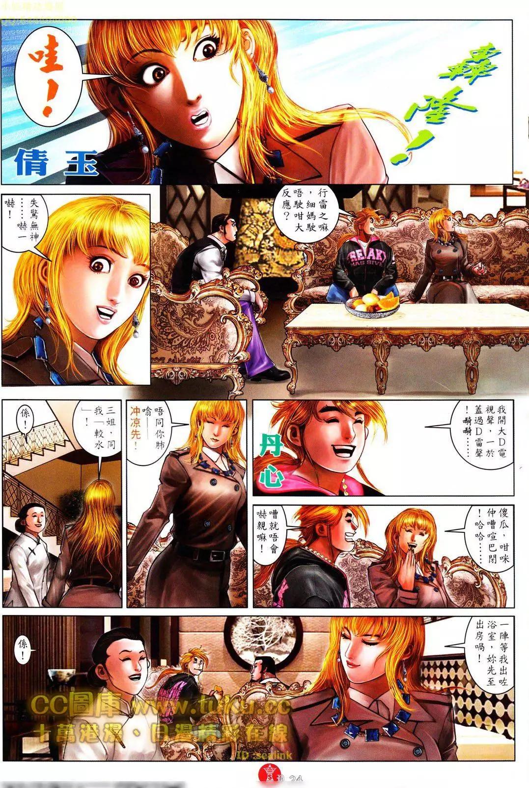 第602回-第596话