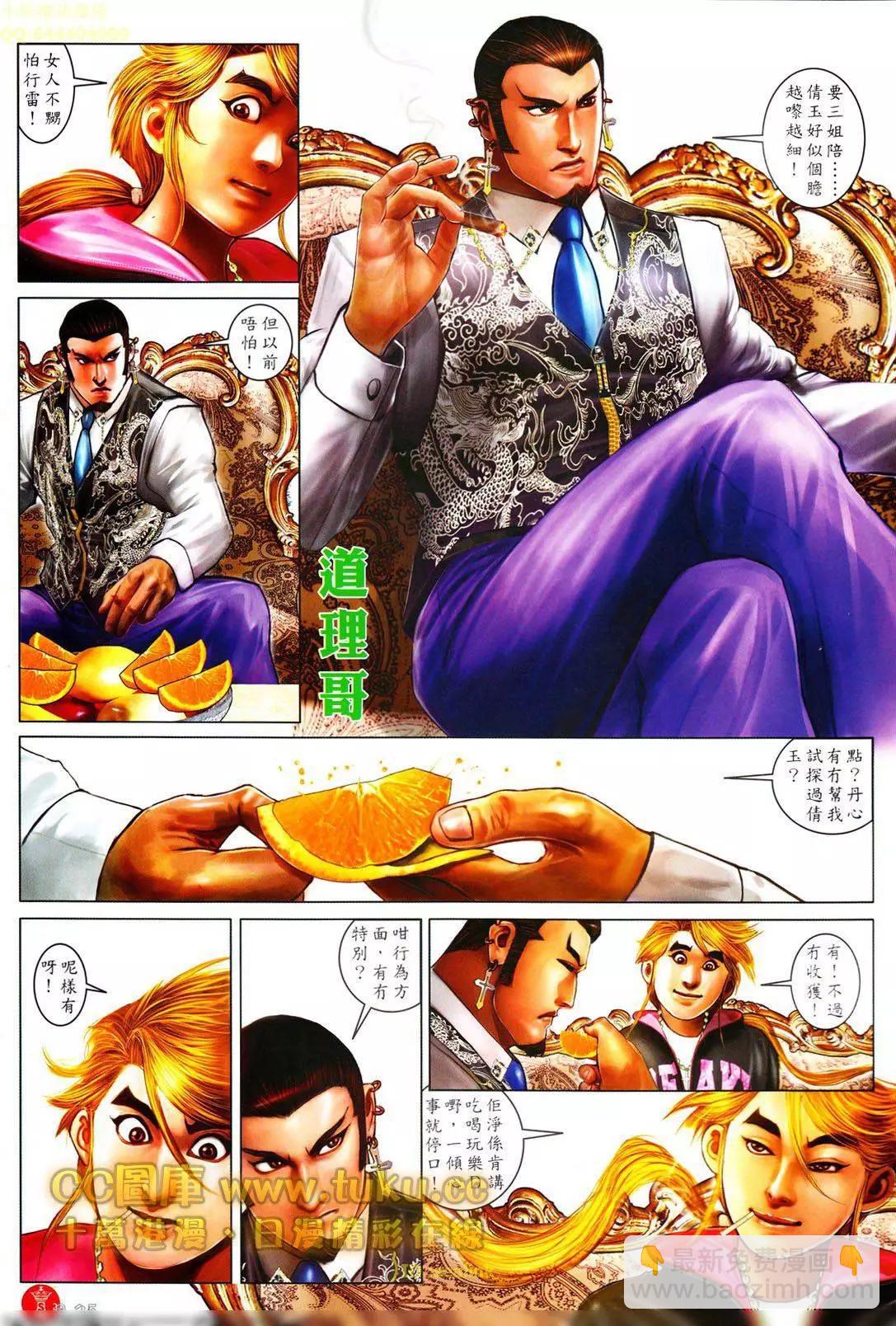 第602回-第596话