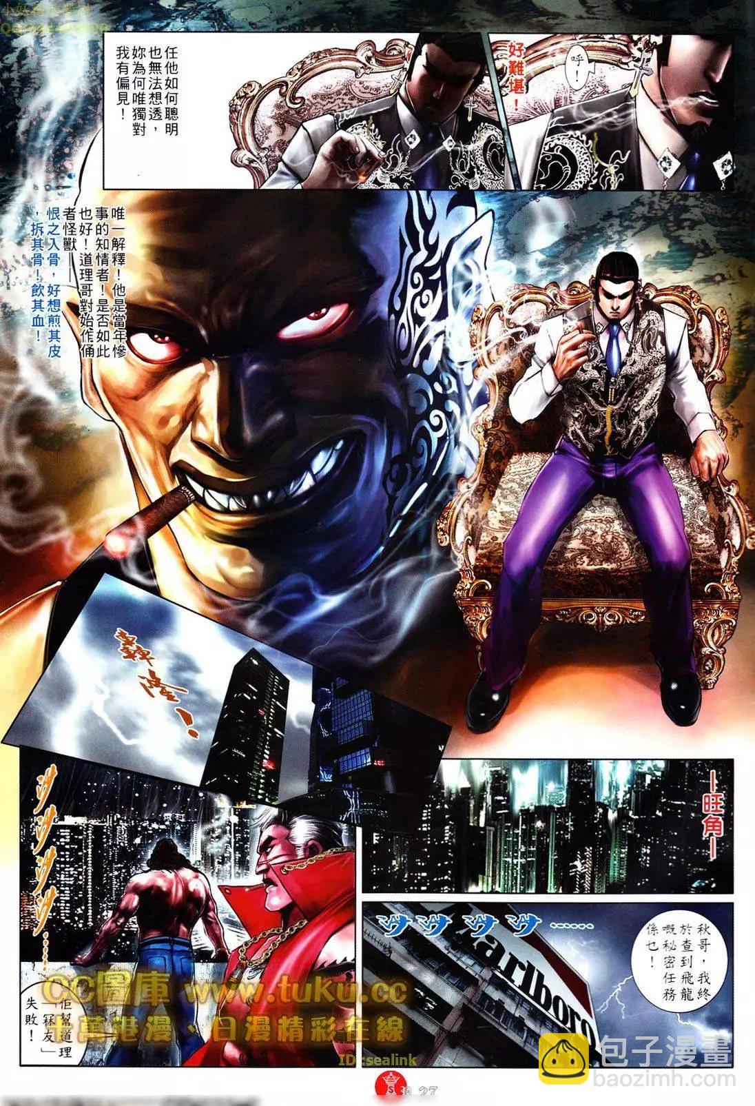第602回-第596话