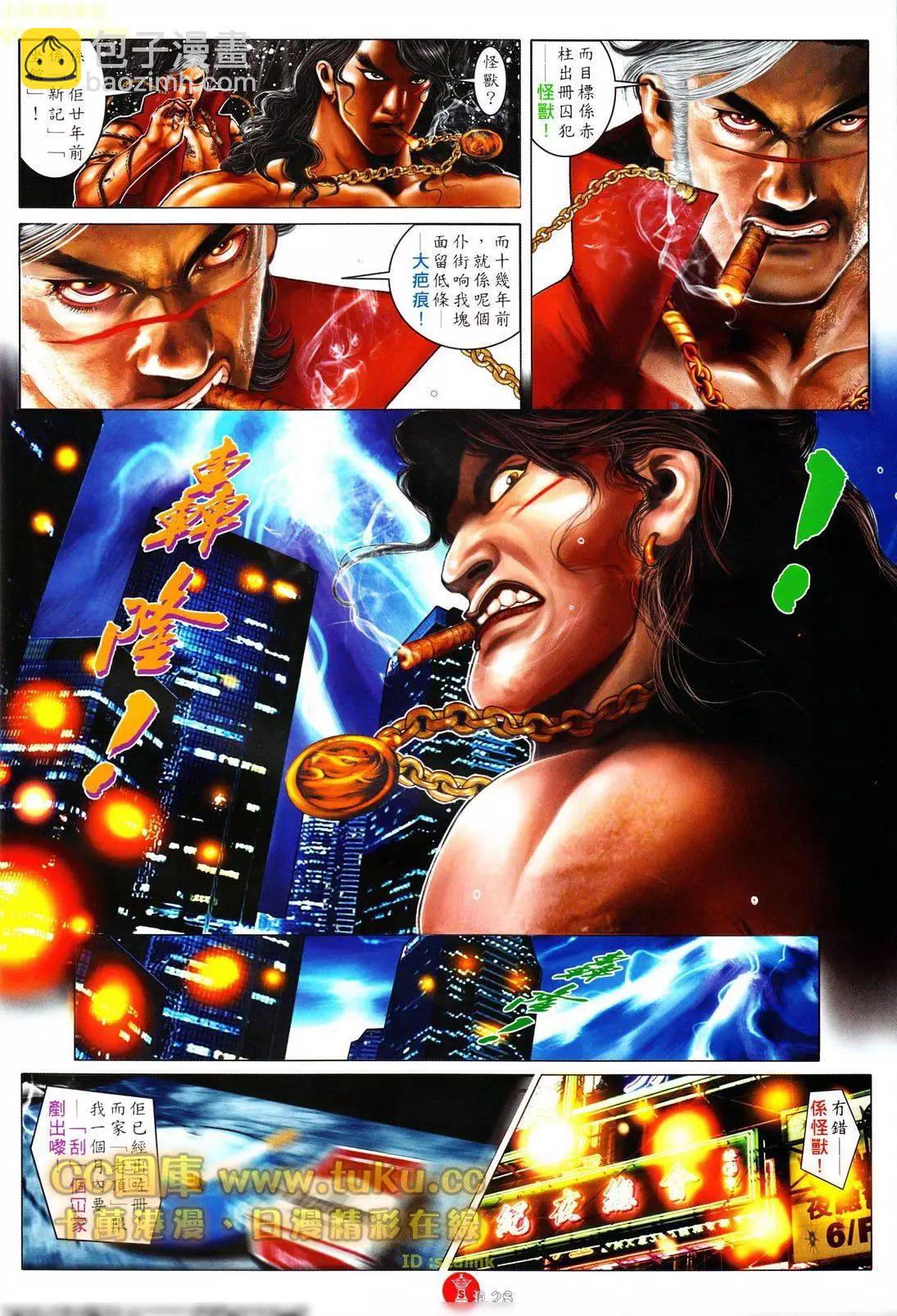 第602回-第596话