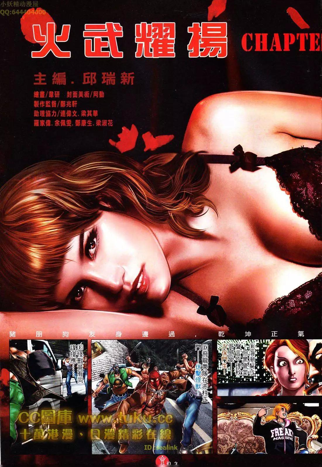 第602回-第596话