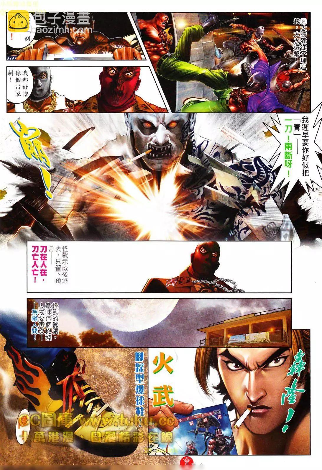 第602回-第596话