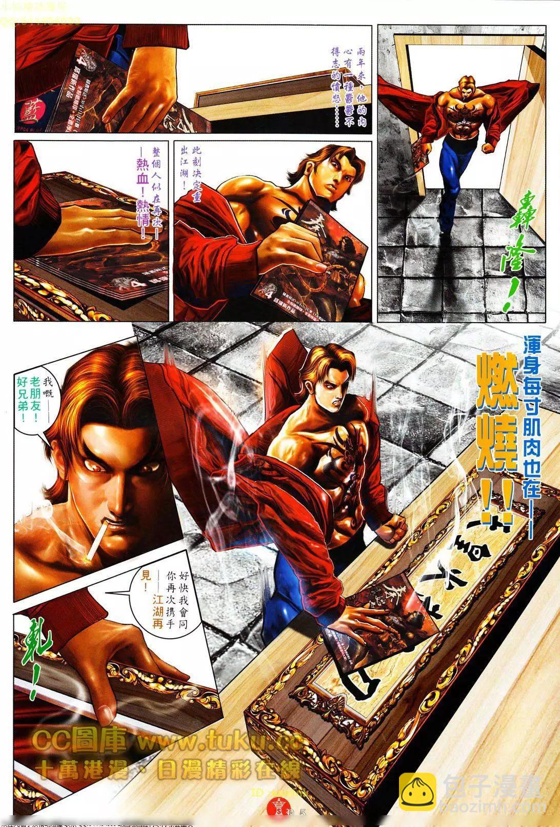 第602回-第596话