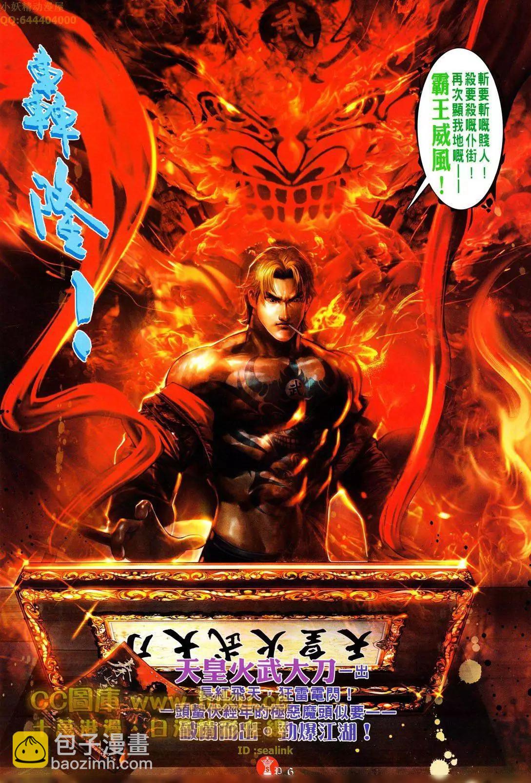 第602回-第596话