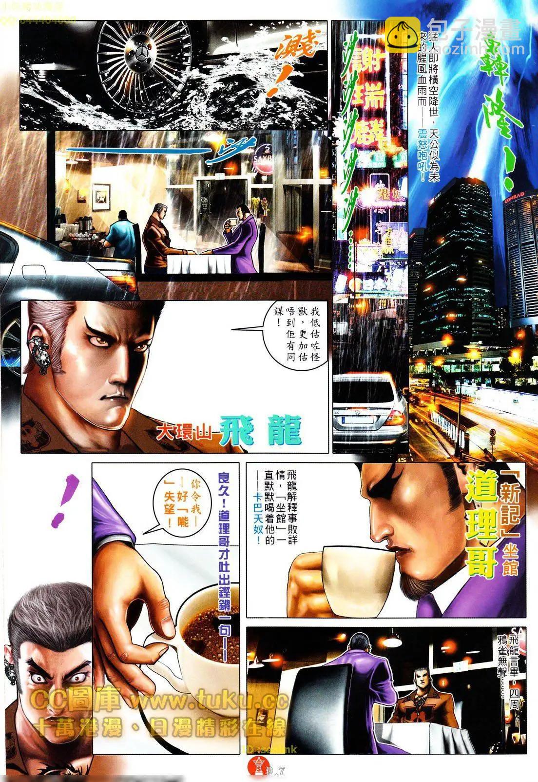 第602回-第596话