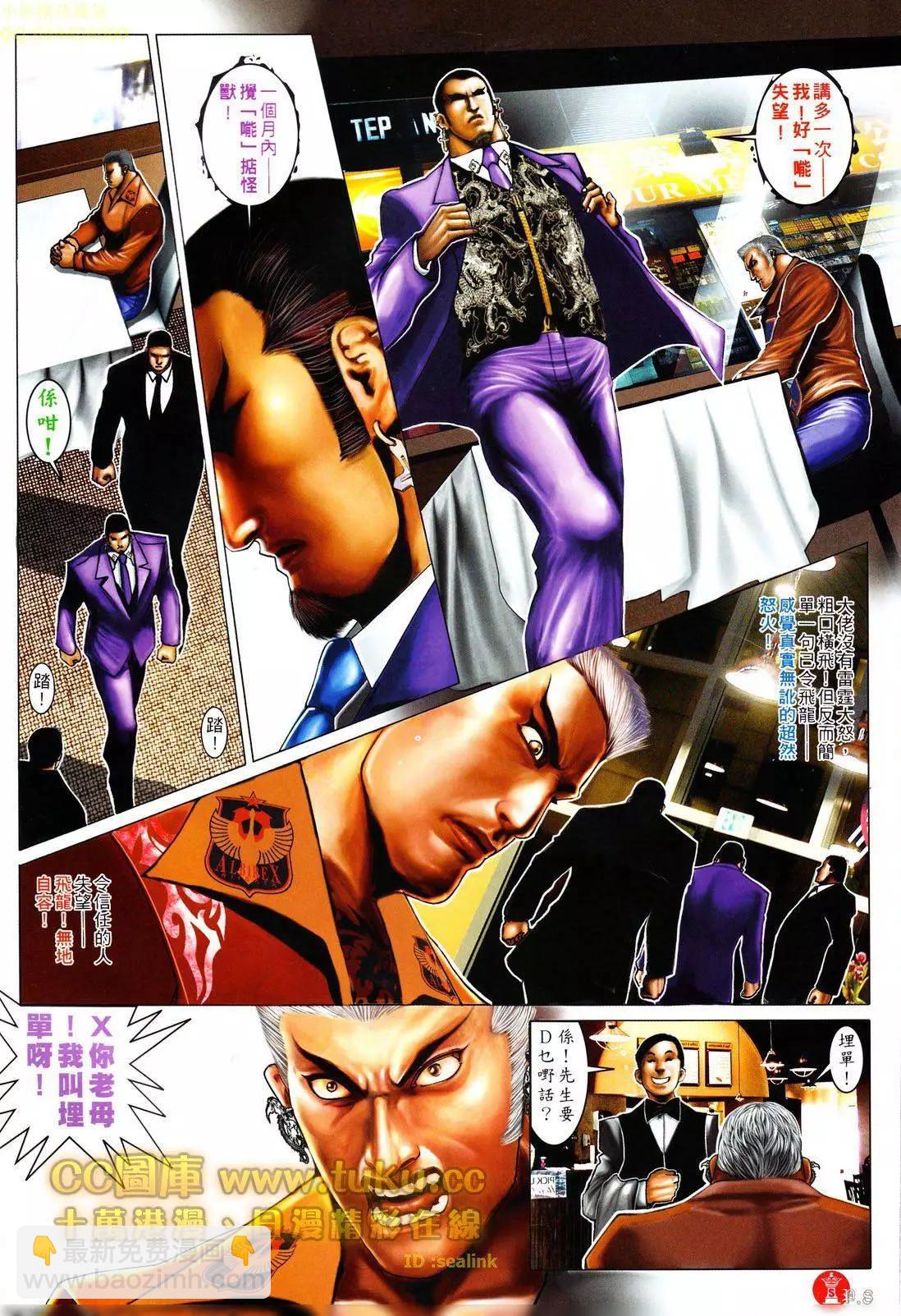 第602回-第596话
