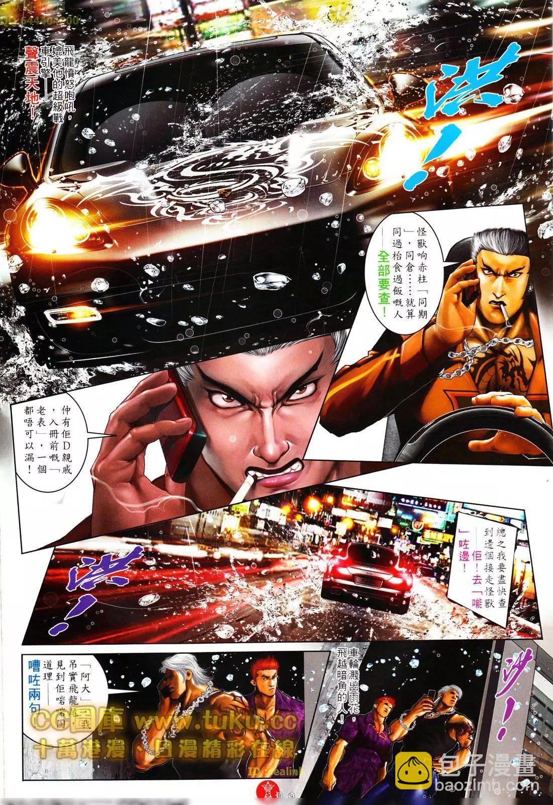 第602回-第596话