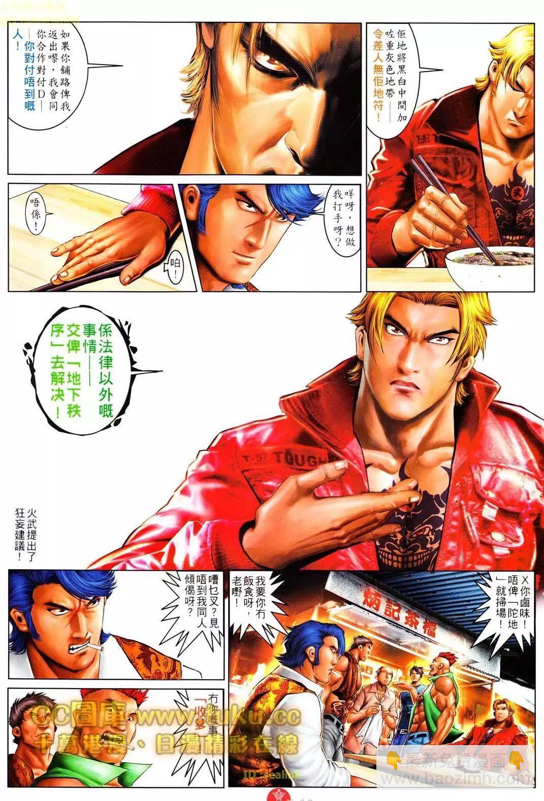 第604回-第598话