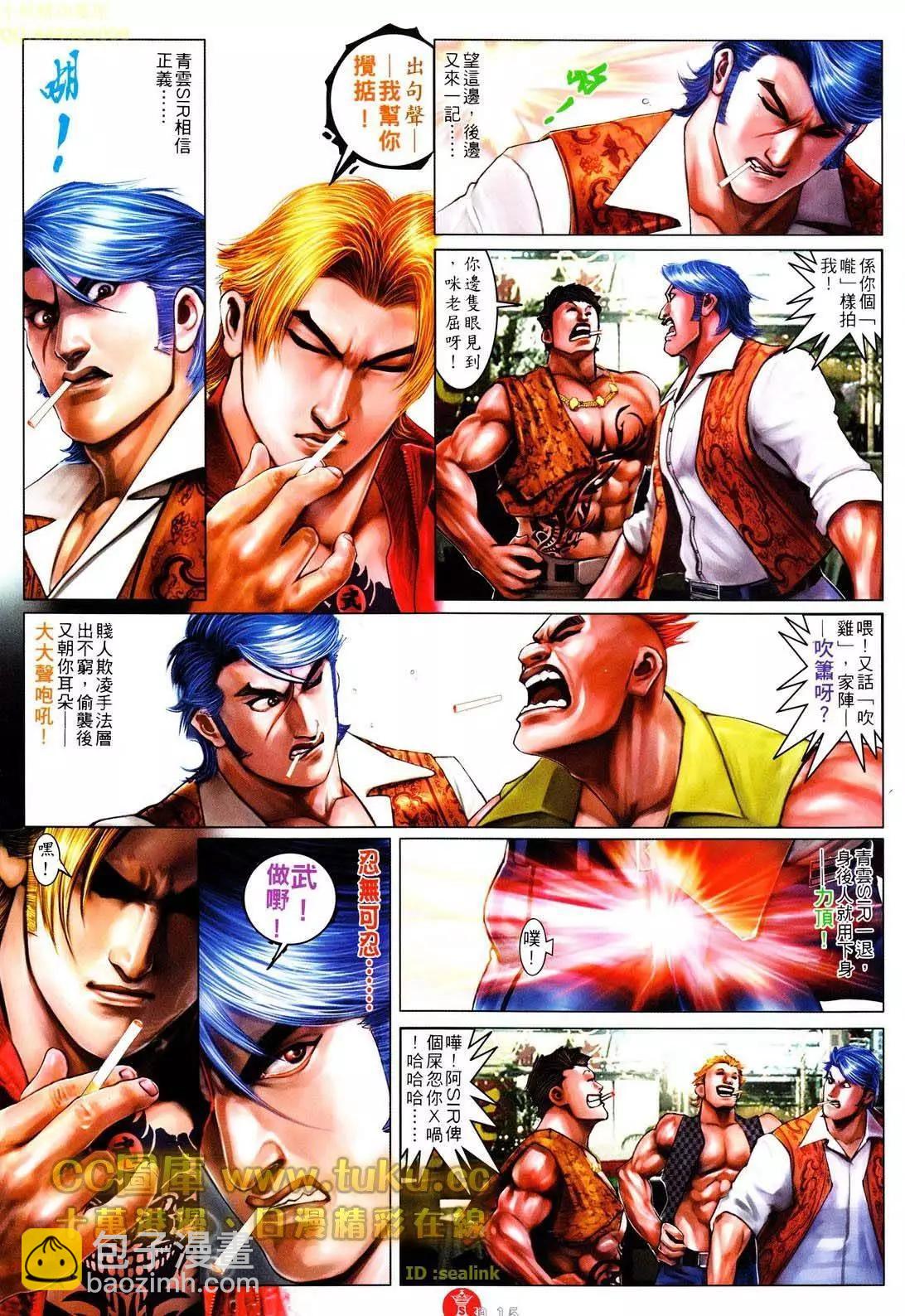 第604回-第598话