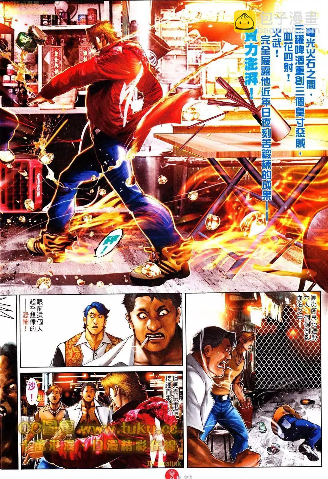 第604回-第598话