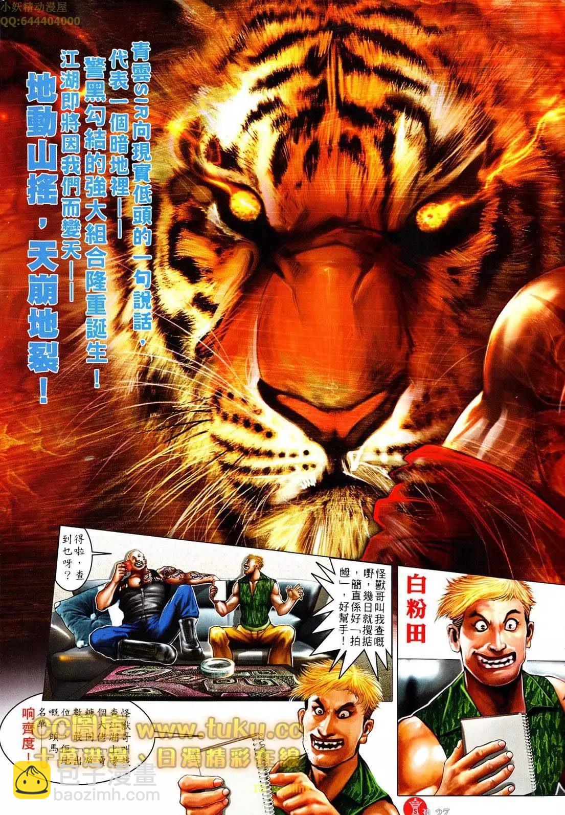 第604回-第598话