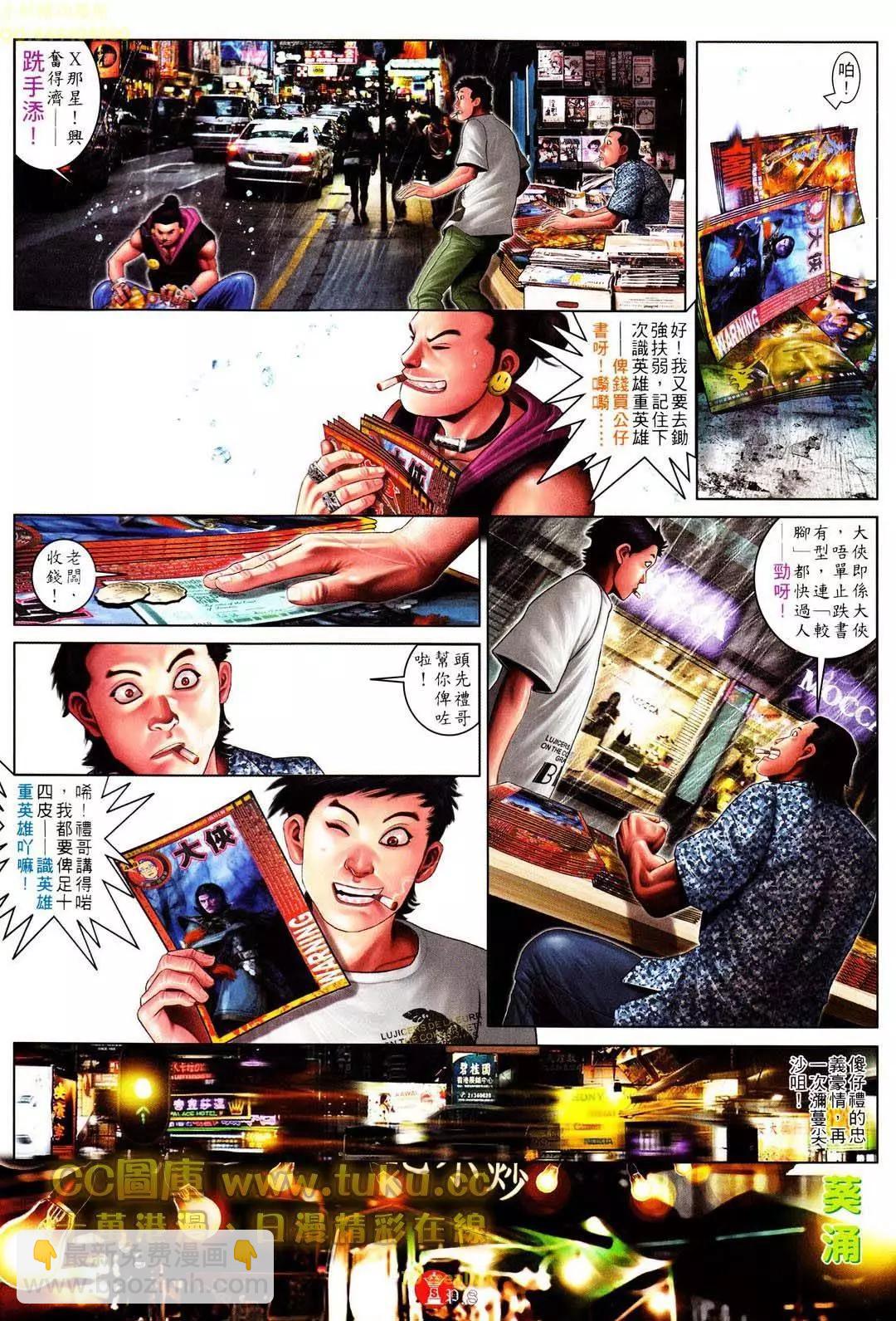 第604回-第598话