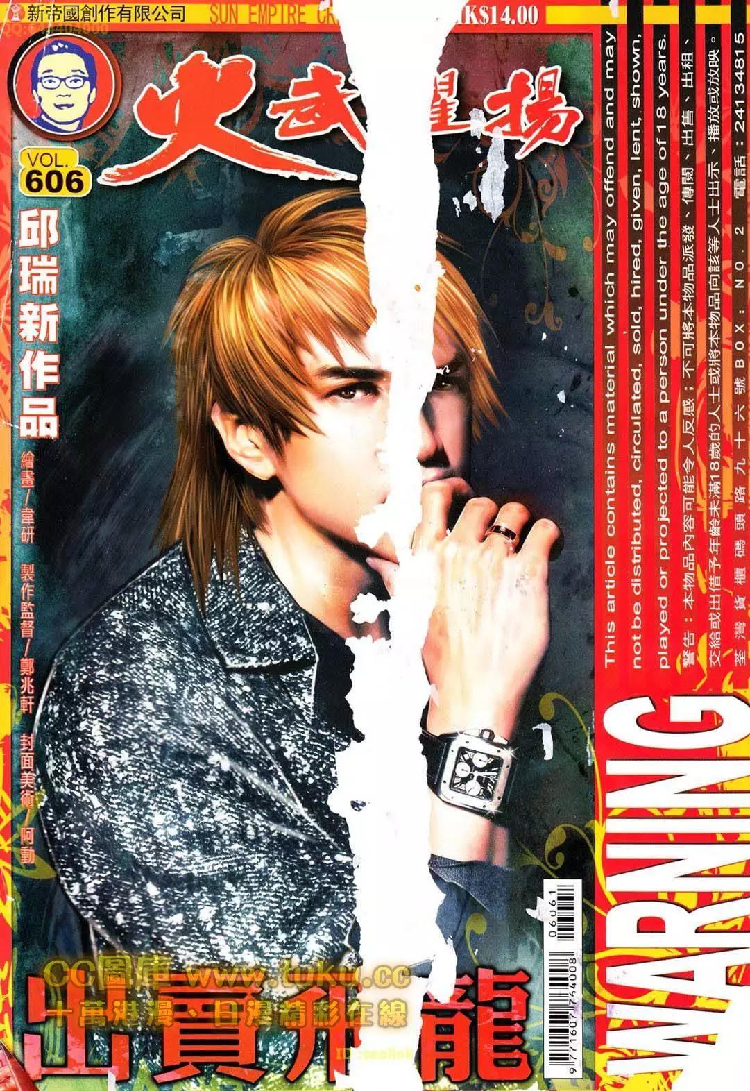 第606回-第600话