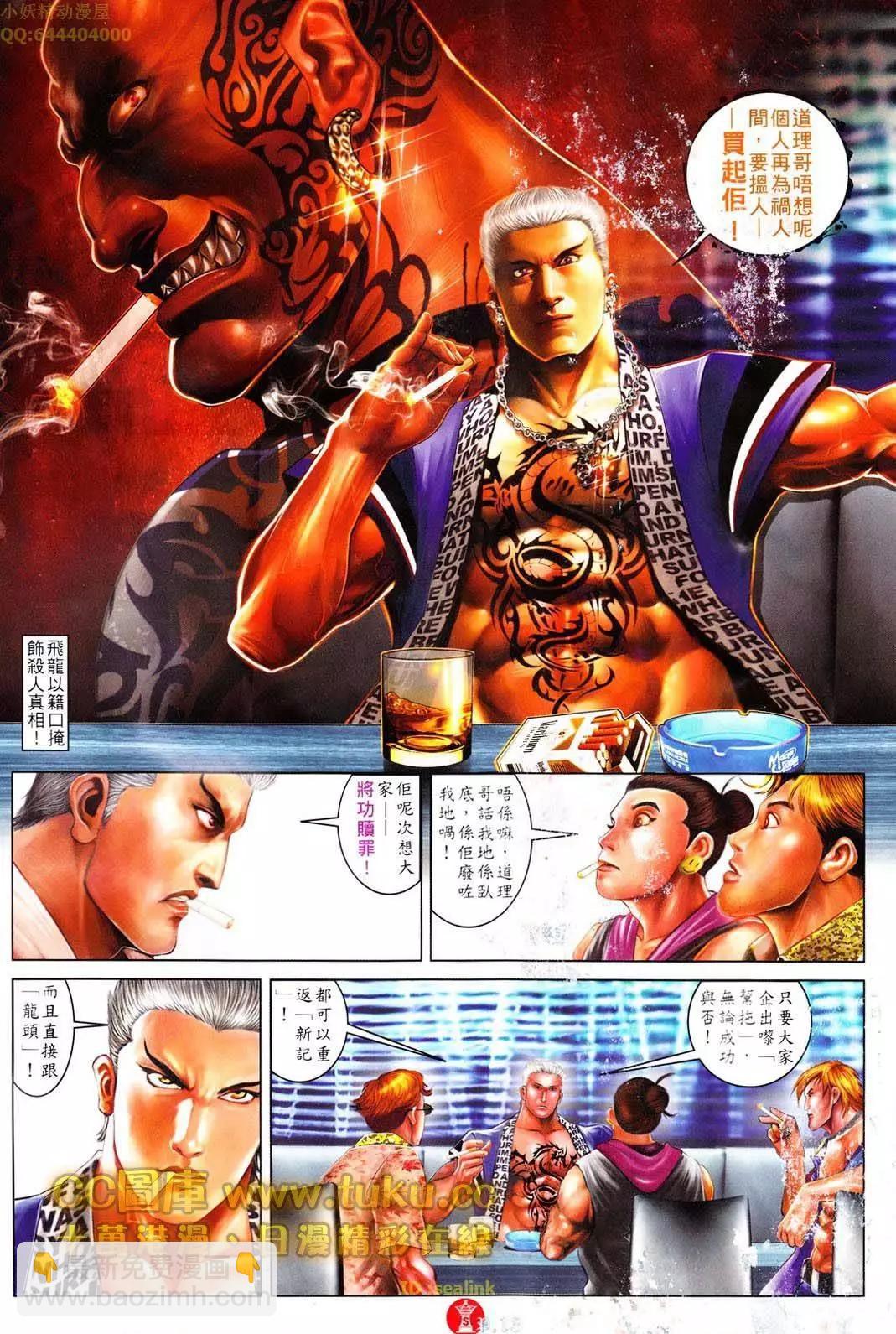 第606回-第600话