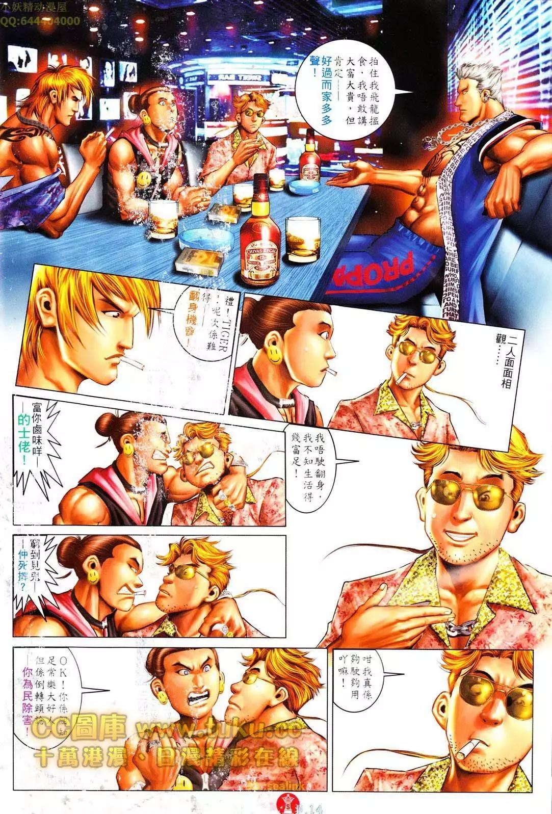 第606回-第600话