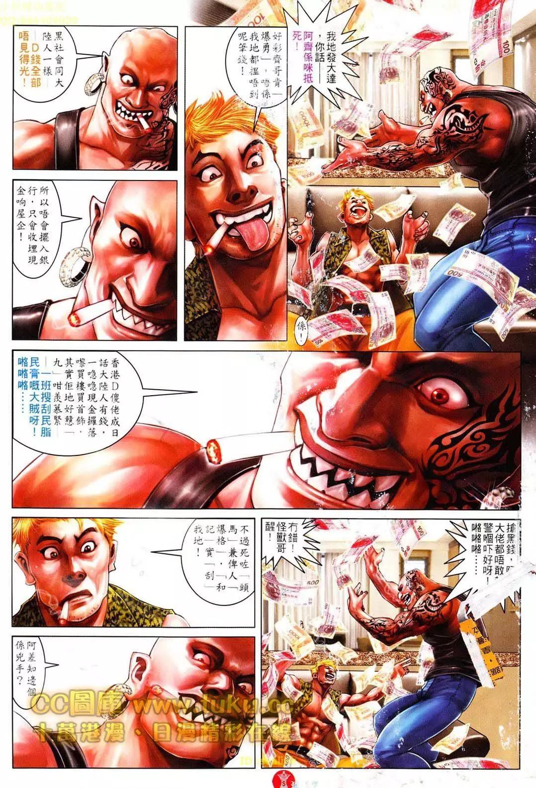 第606回-第600话