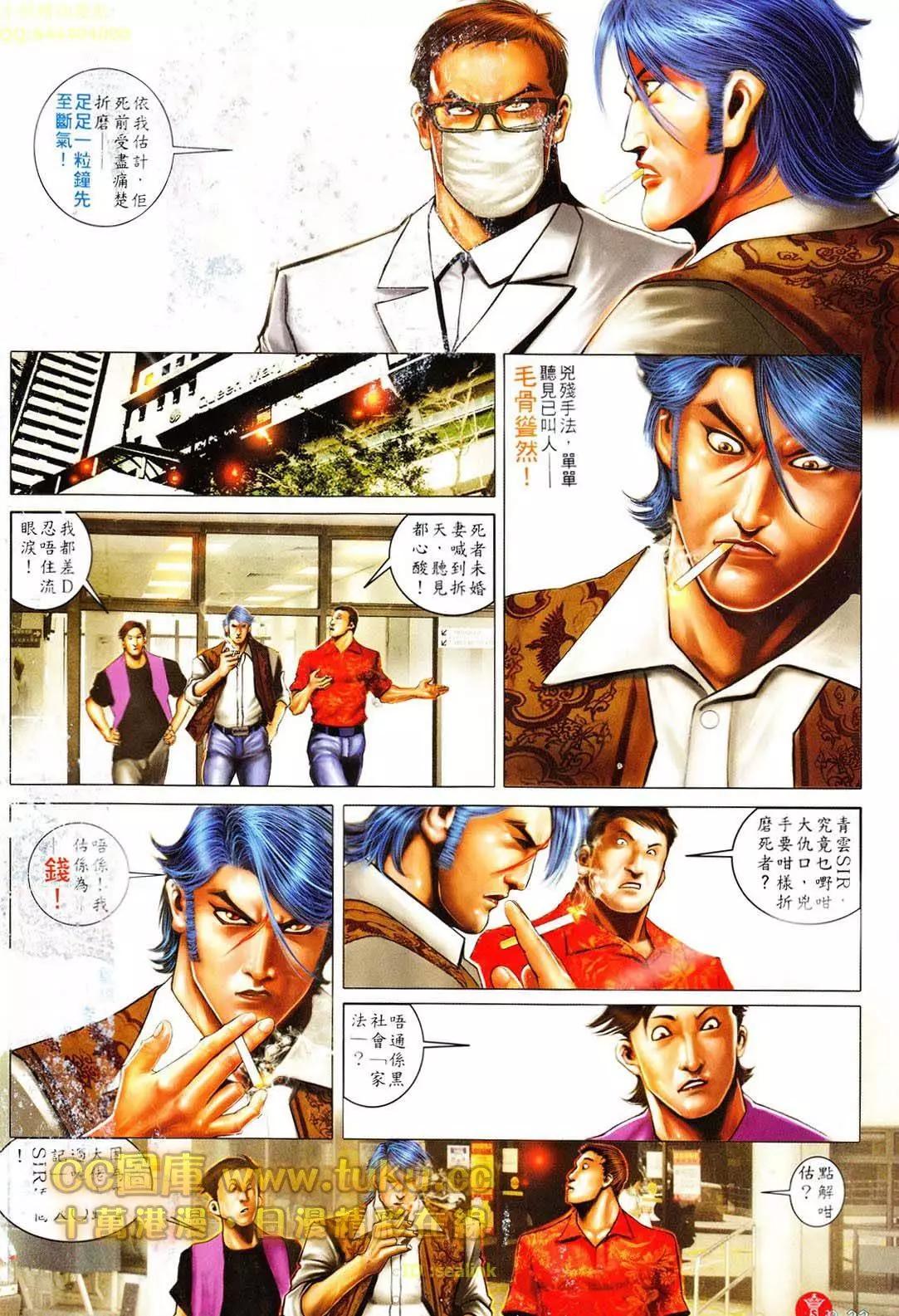 第606回-第600话