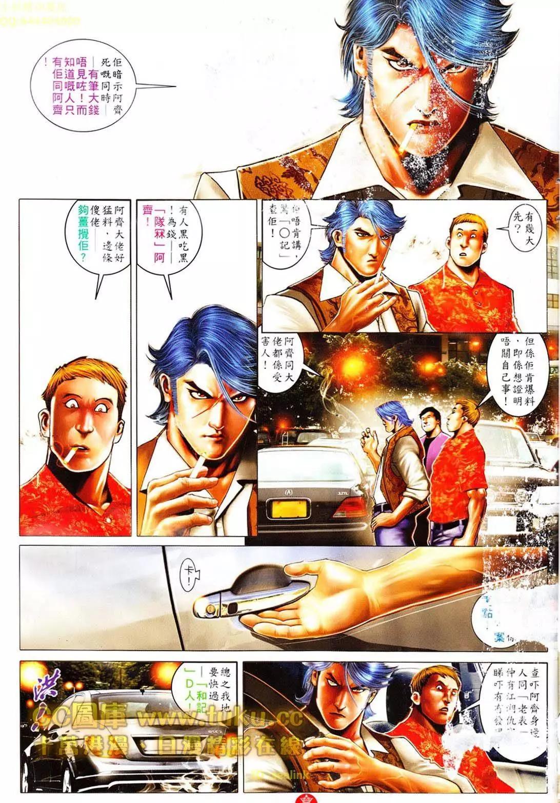 第606回-第600话