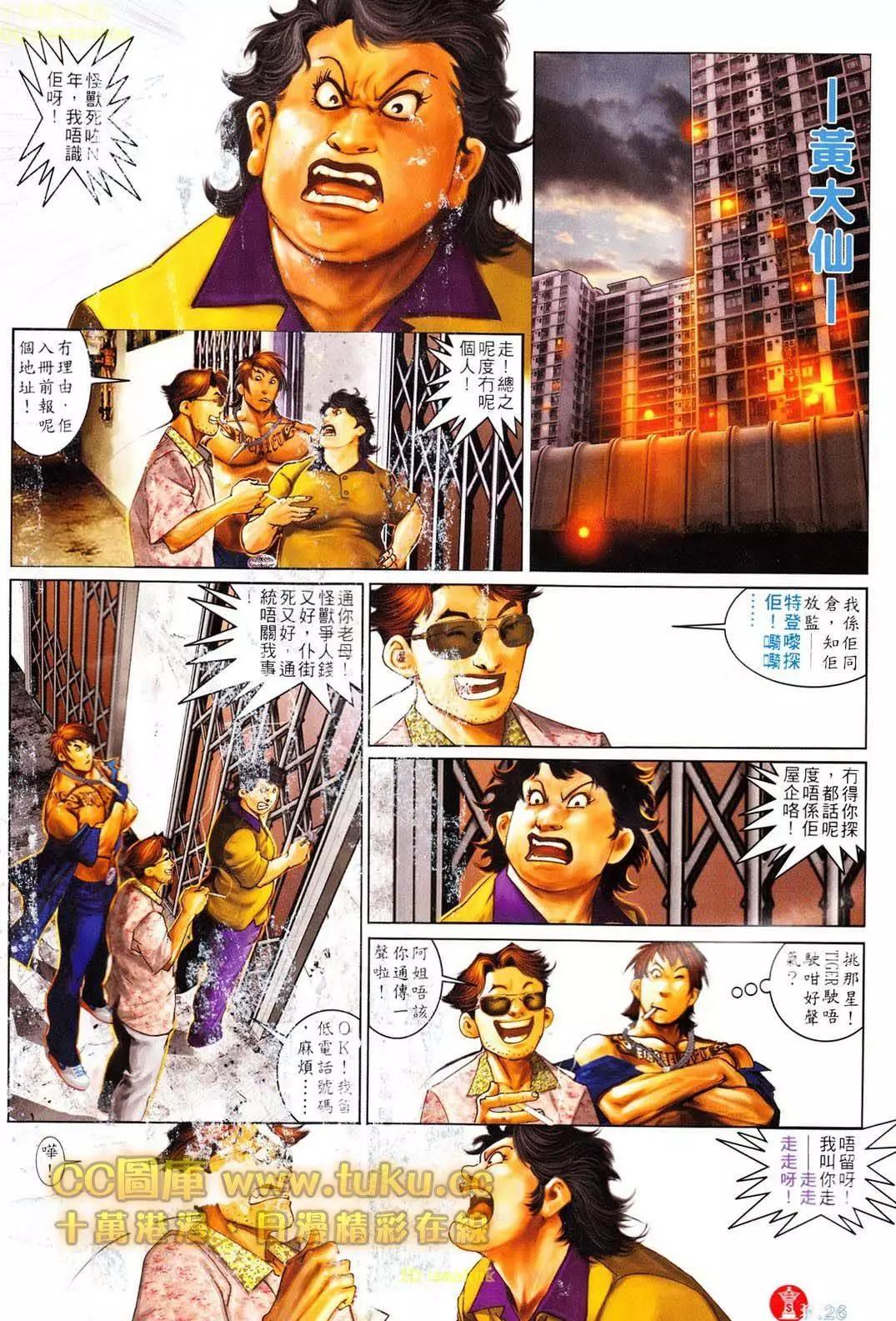 第606回-第600话
