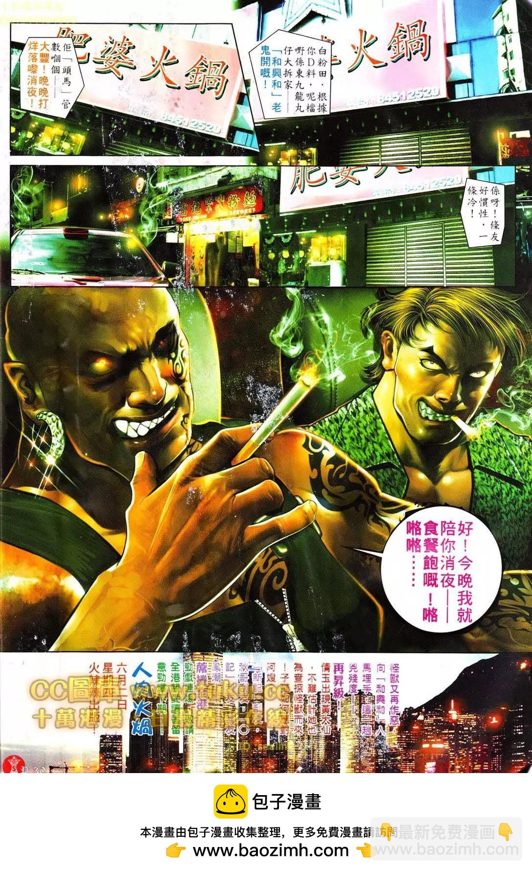 第606回-第600话