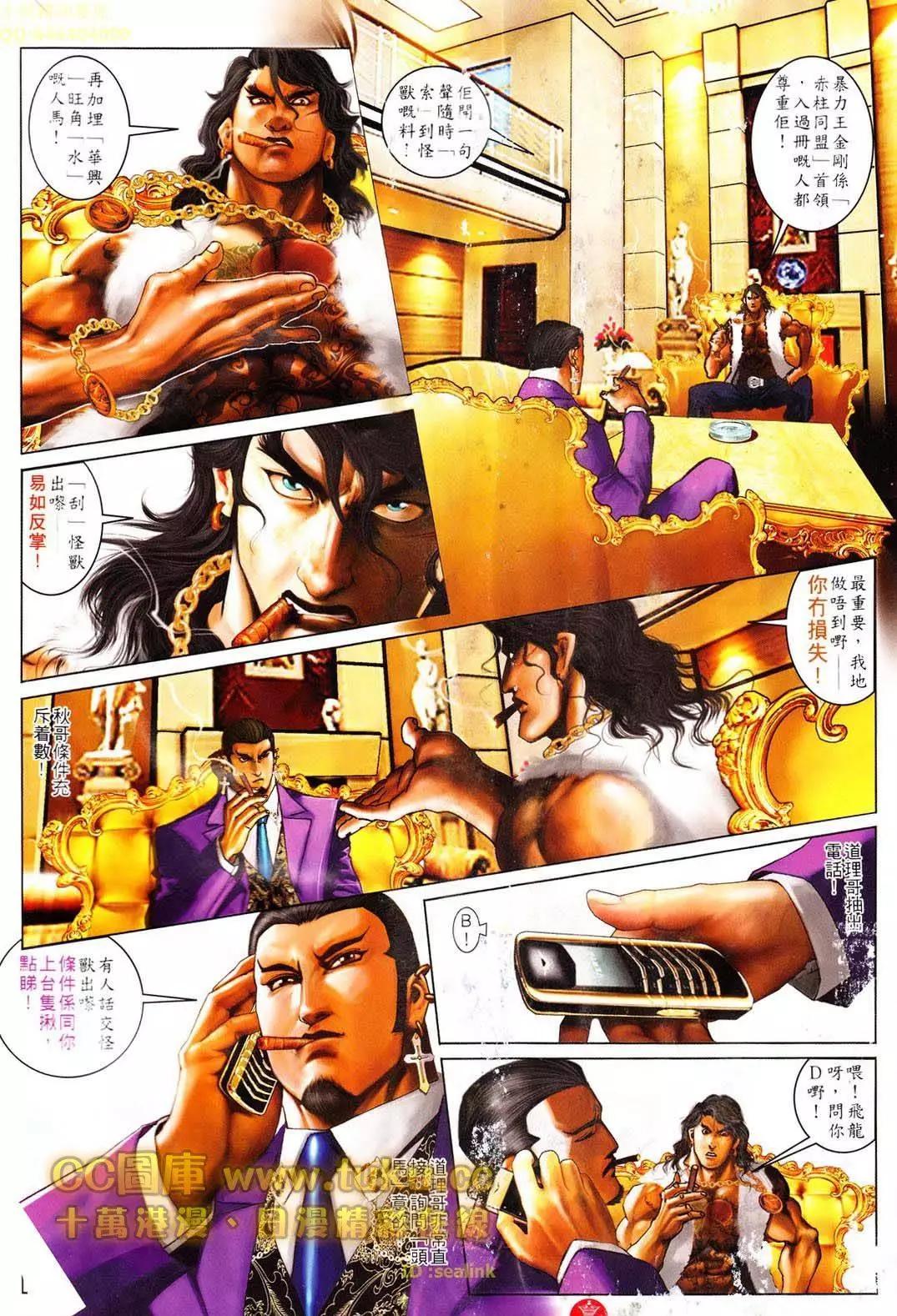 第606回-第600话