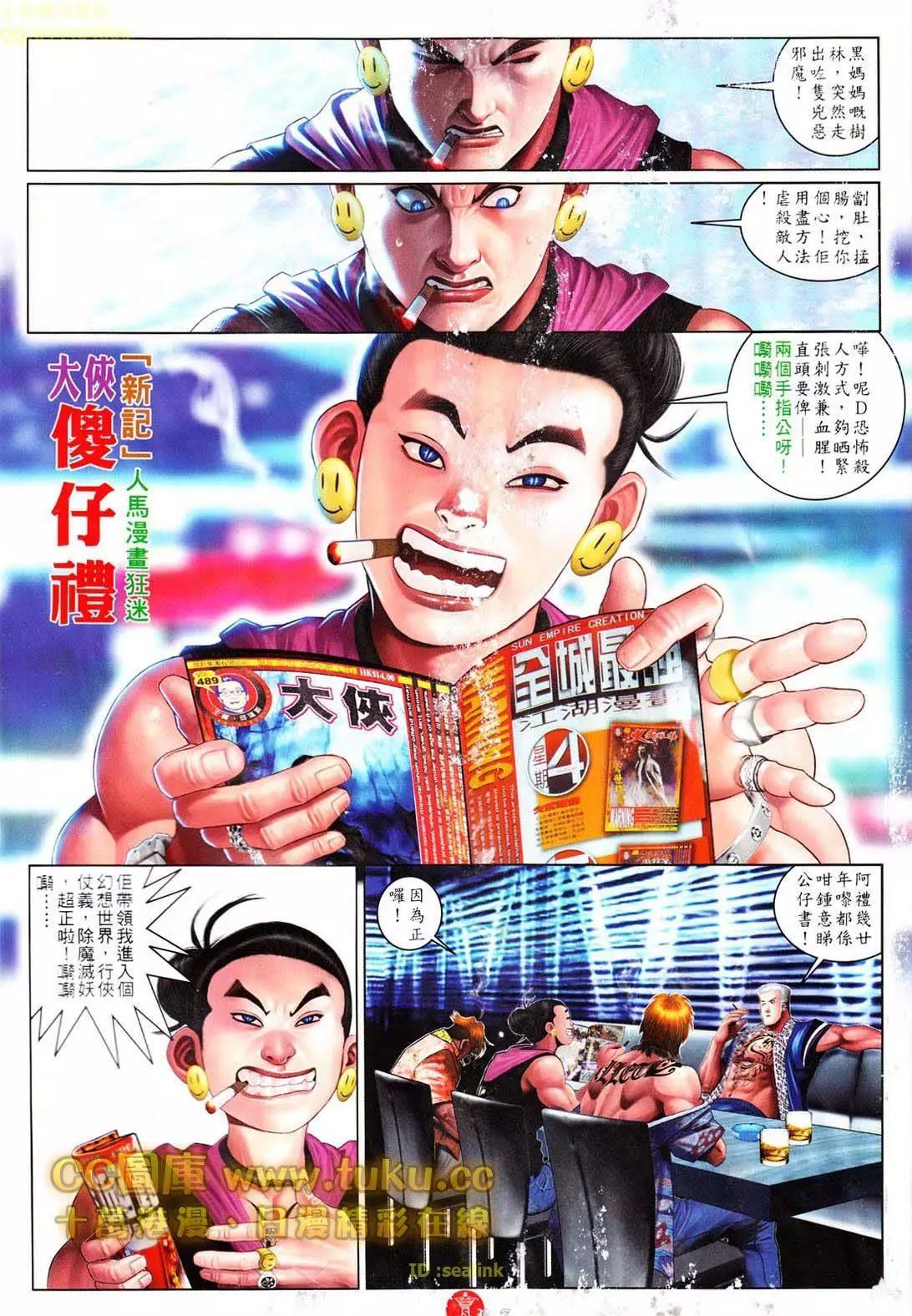 第606回-第600话