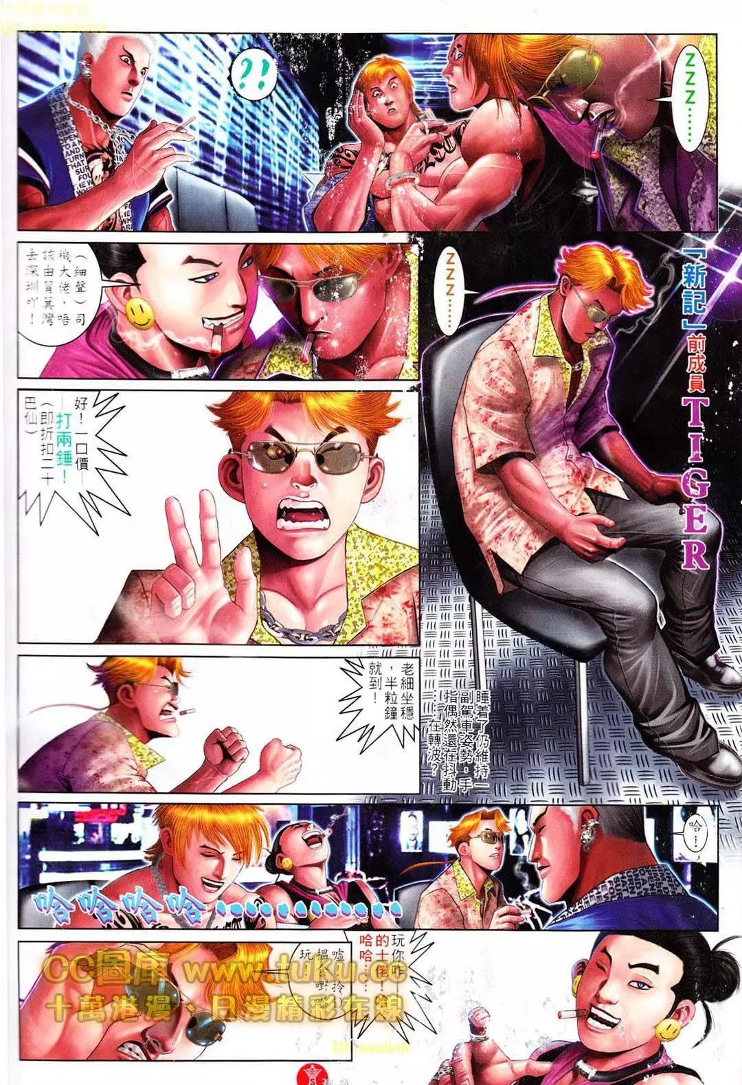 第606回-第600话