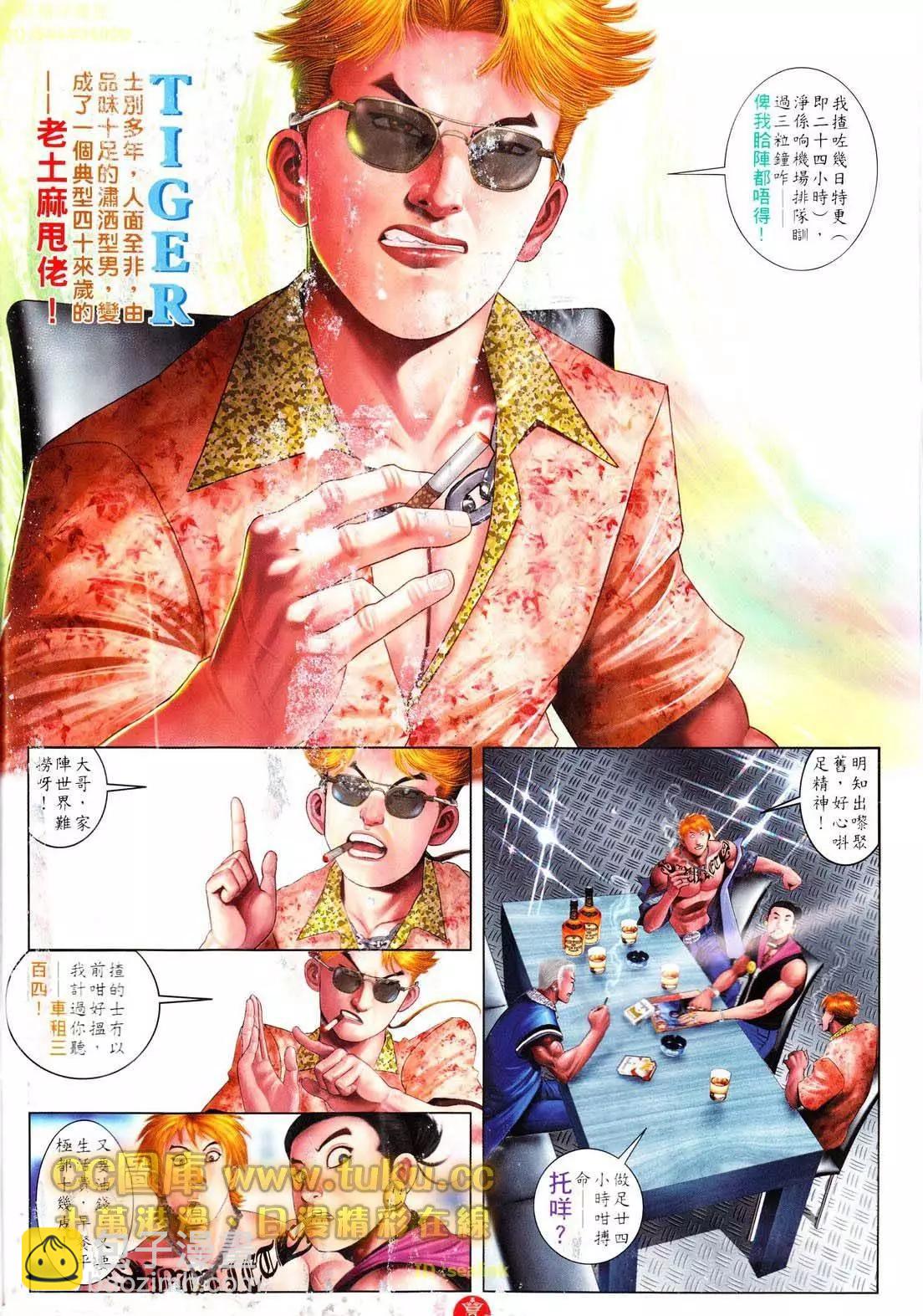 第606回-第600话