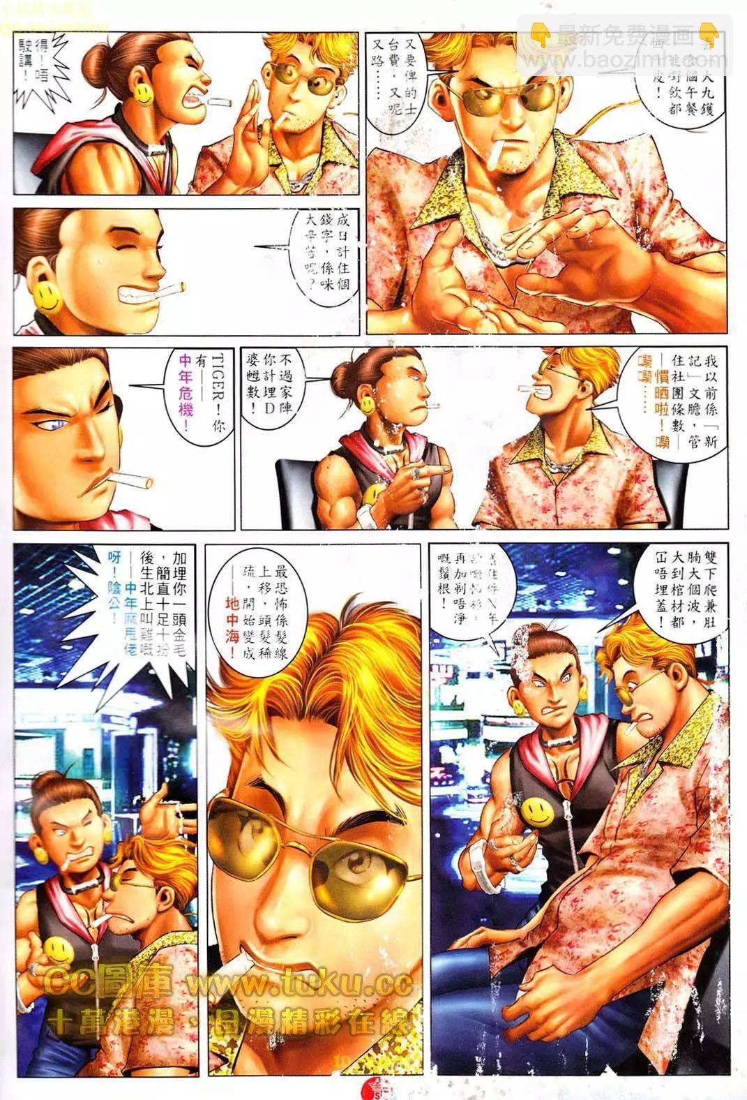 第606回-第600话