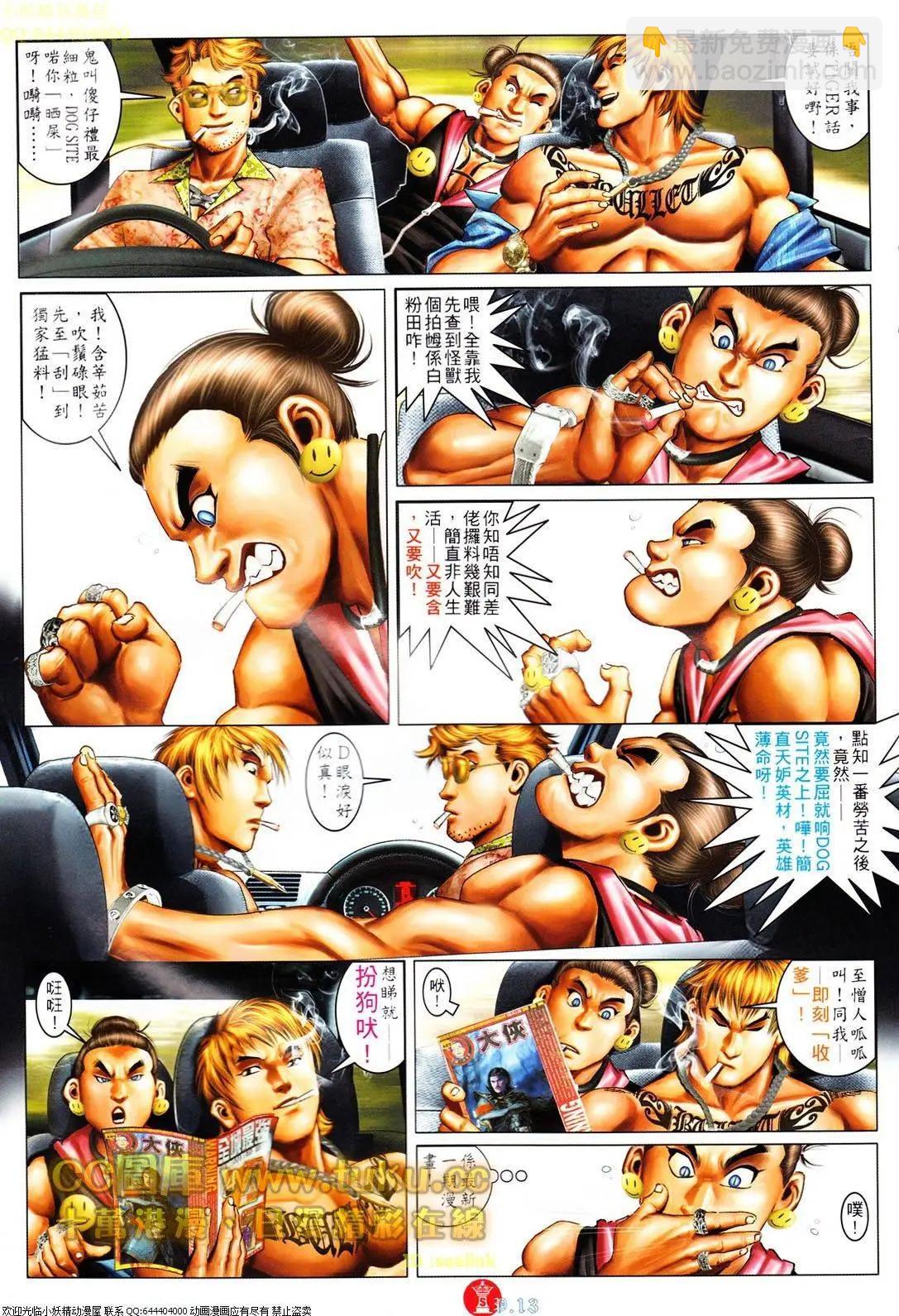 第608回-第602话