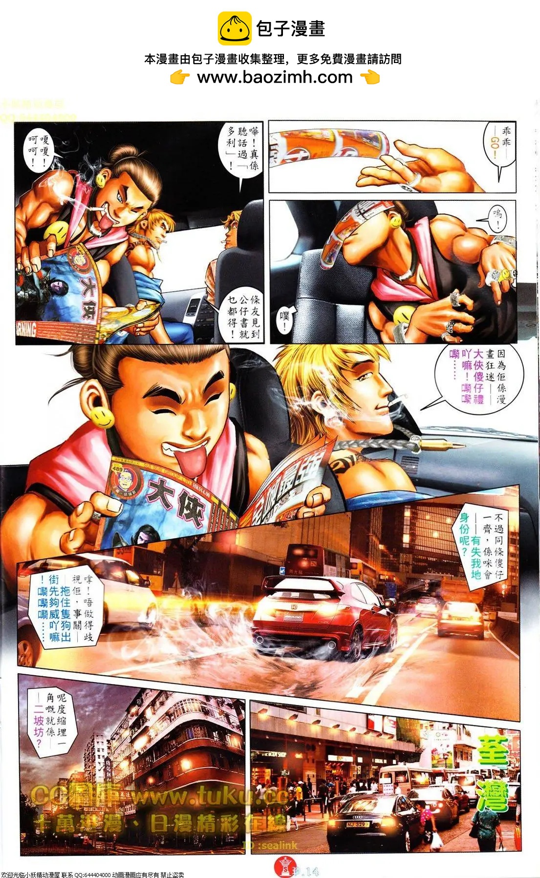 第608回-第602话