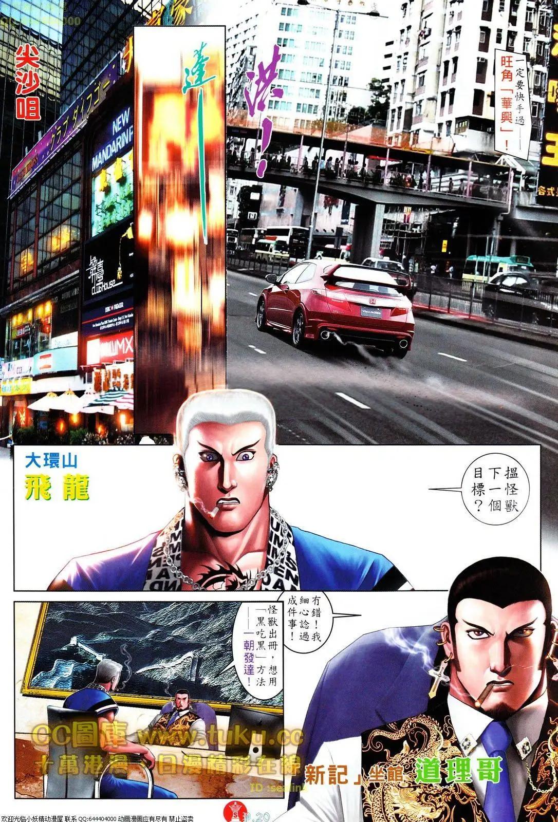 第608回-第602话