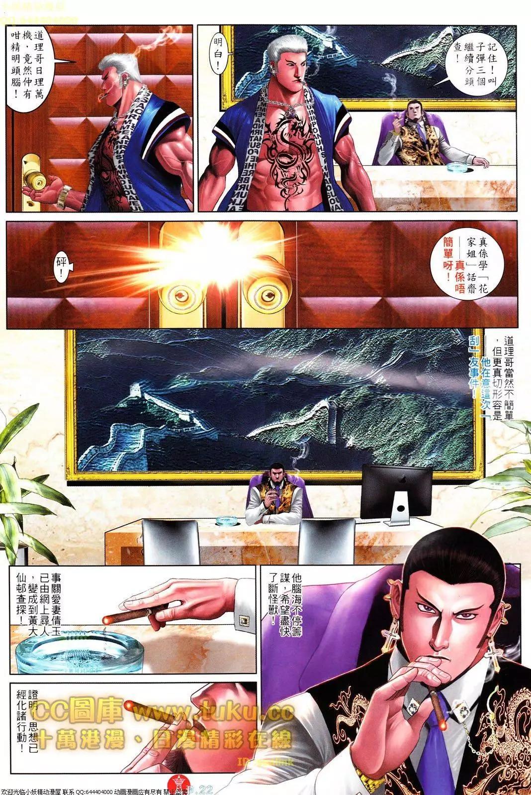 第608回-第602话