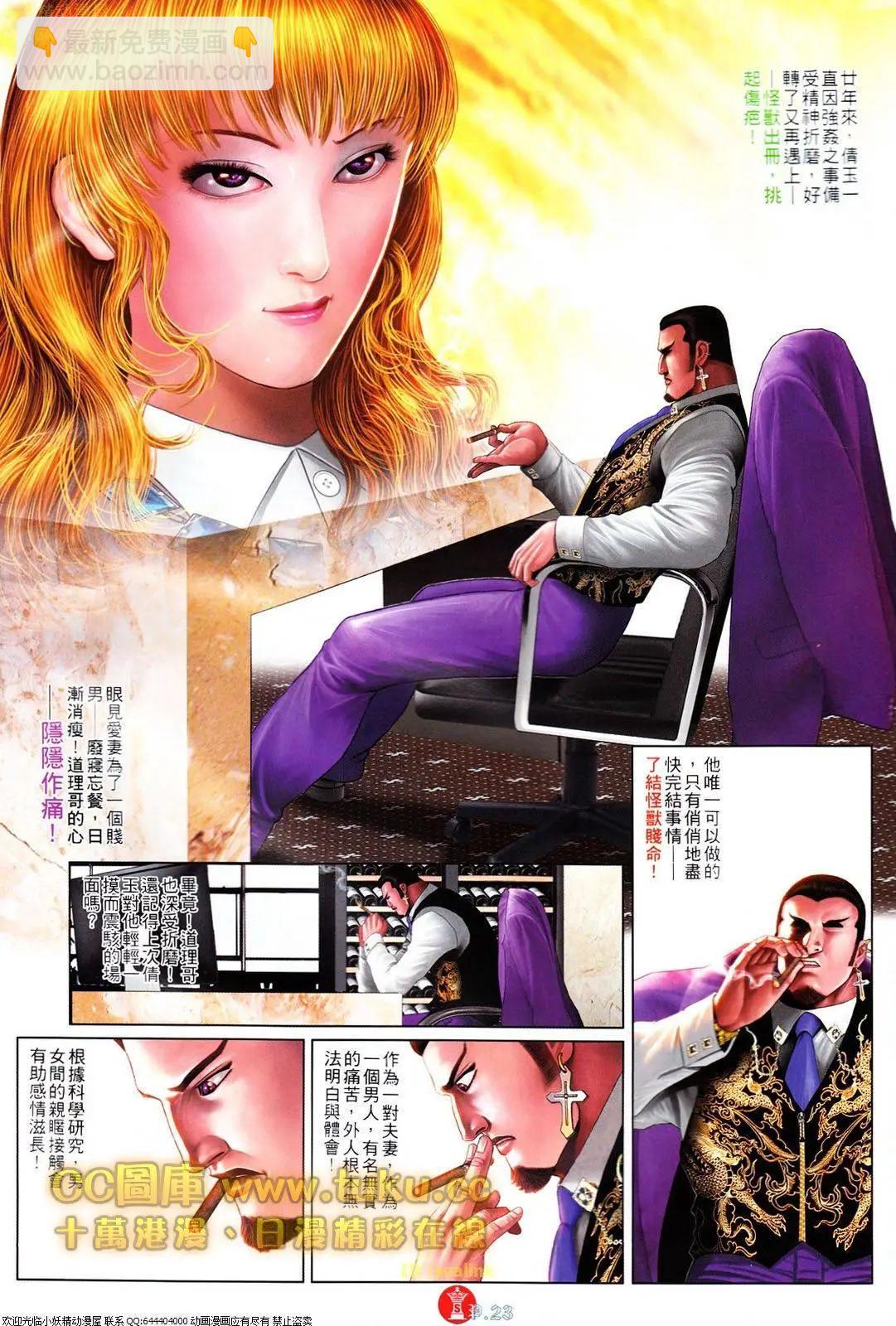 第608回-第602话