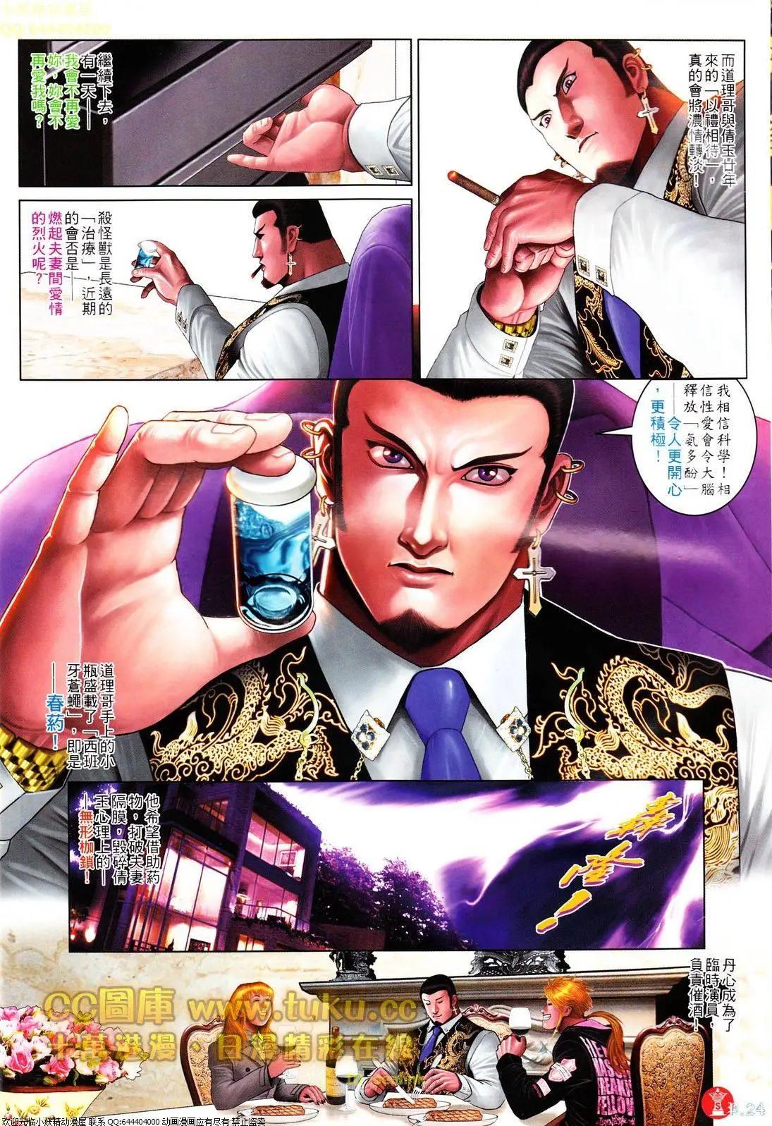 第608回-第602话