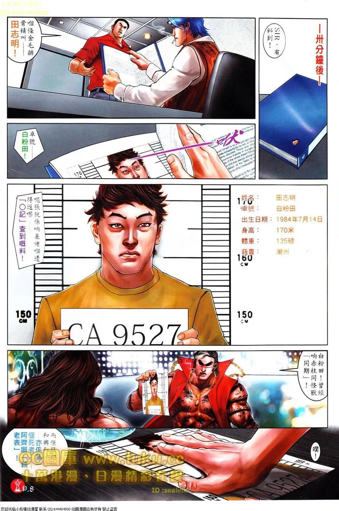 第608回-第602话