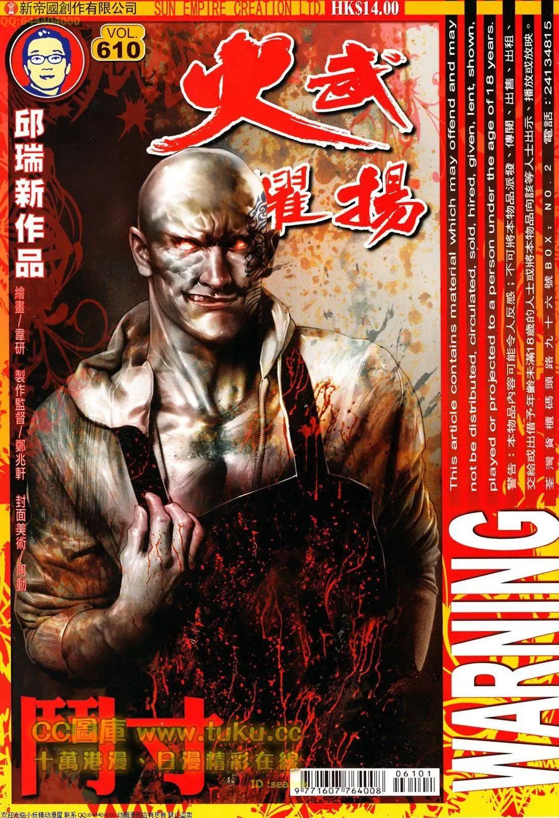 第610回-第604话
