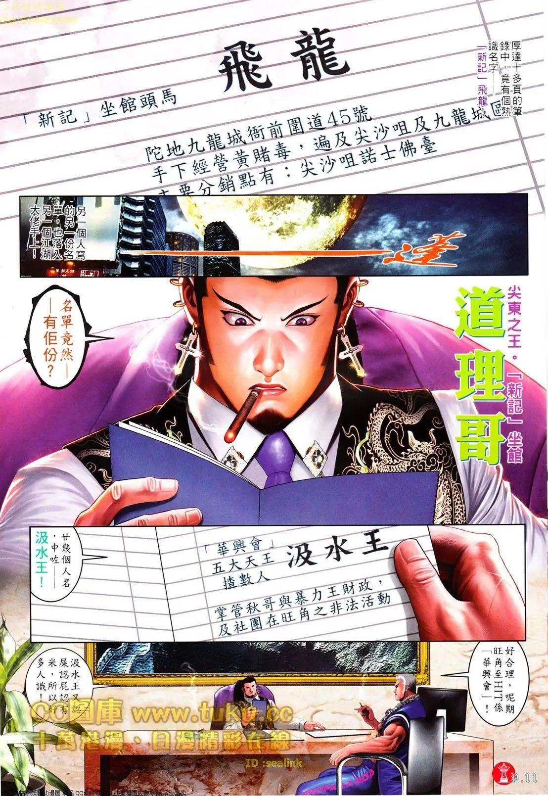 第610回-第604话