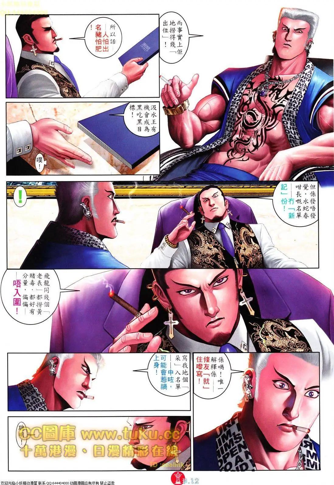第610回-第604话