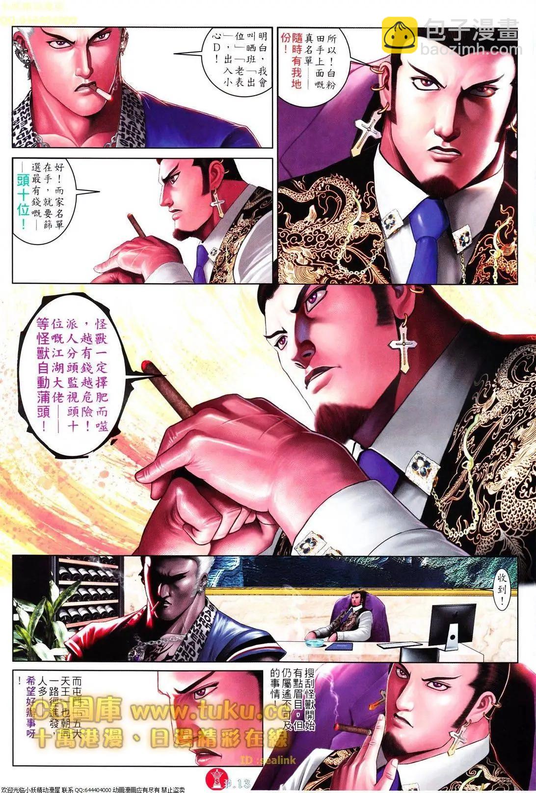 第610回-第604话