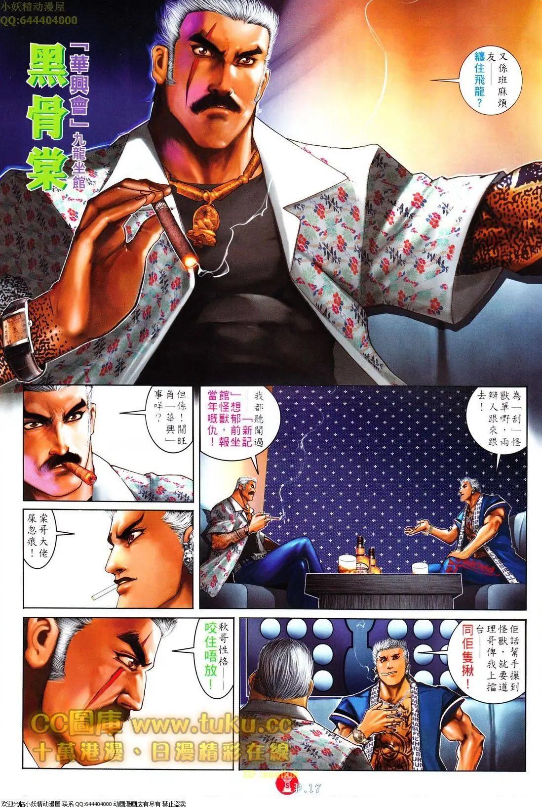 第610回-第604话